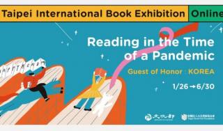 (c) Taipei International Book Fair TIBE
